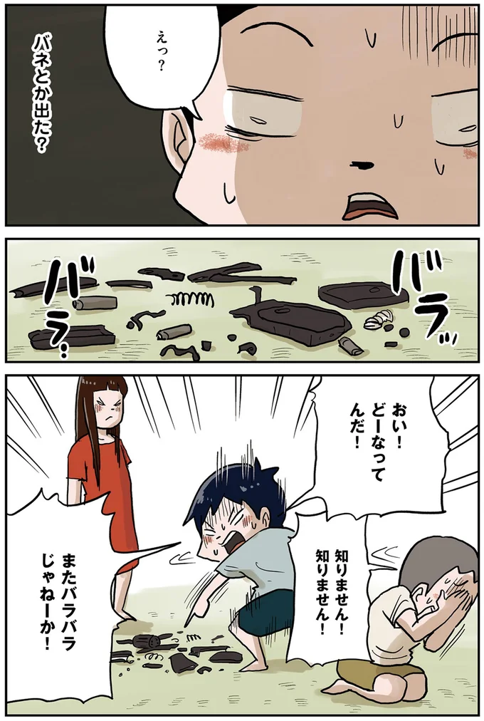 『しなのんちのいくる1〜5』 15-07.png