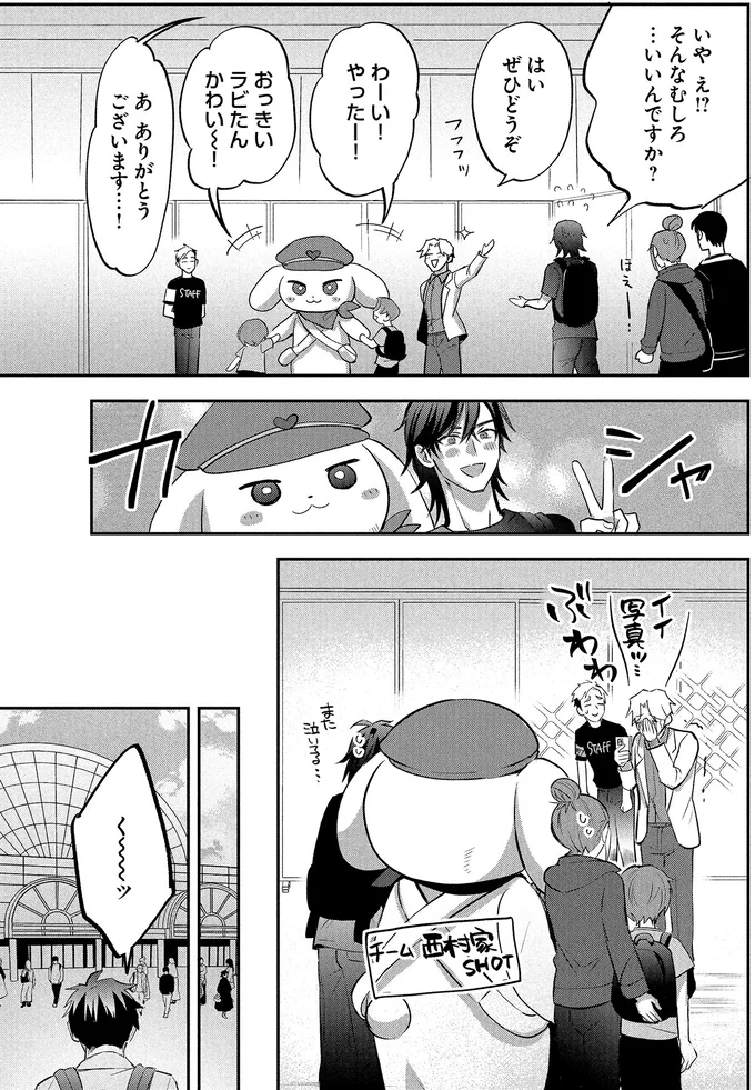 『となりの席の同僚が俺のリスナーだった件。 1〜2』 14-03.png