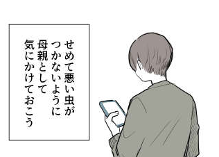 「息子に悪い虫がつかないように...」息子を愛するがゆえに