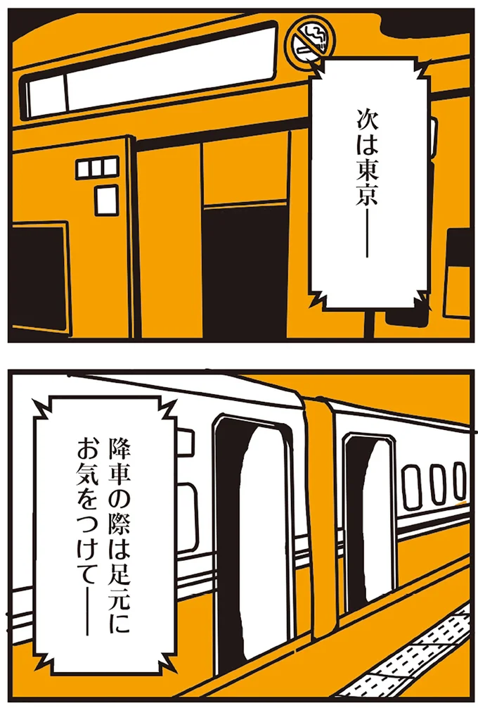 『不倫の子だなんて知りたくなかった』 71.webp