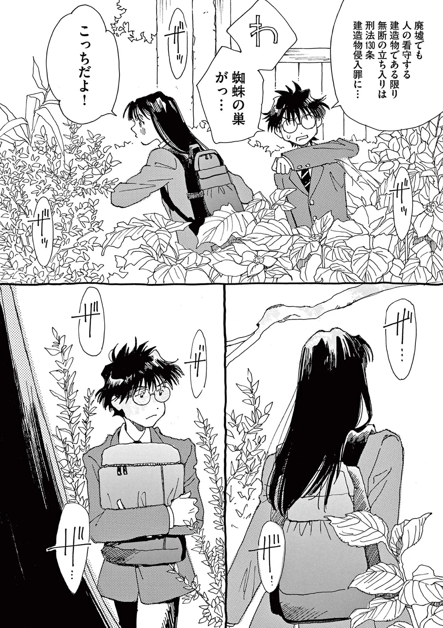 神童と勉強。「賢くなる！」と意気込む少女に渡されたのは小学一年生のドリル!?／ありす、宇宙までも（第2話）04 15792742.webp