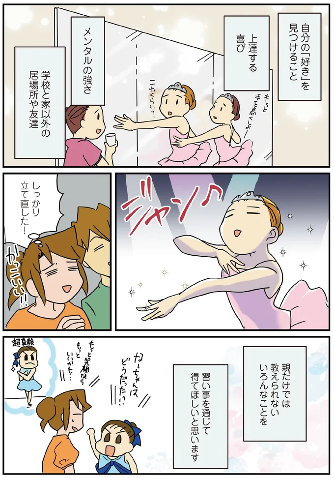 「だって本番じゃないし」メンタル激強の中2娘。母が思うことは／腐女医の医者道！ アフターコロナ編 13.png