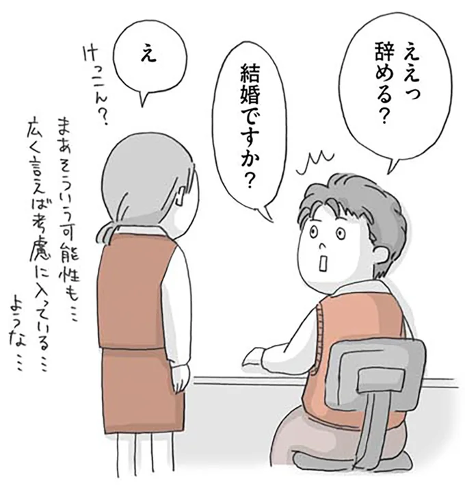 『思いつき無職生活 職なしガールの残念だけど悪くない日々』 02-06.png