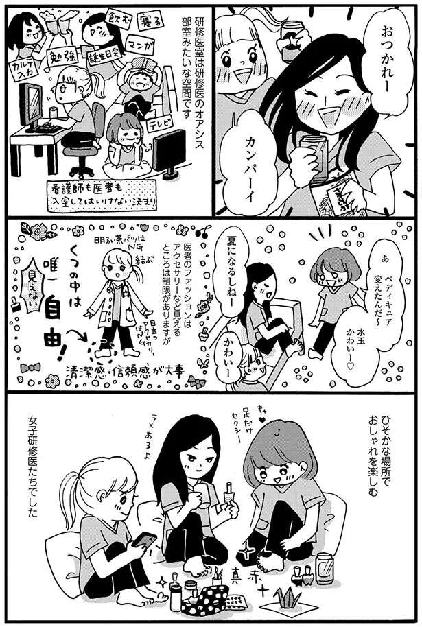 平均睡眠時間4時間、オペ室は極寒...ハードな研修医生活のご褒美は／まどか26歳、研修医やってます madoka2_5.jpeg