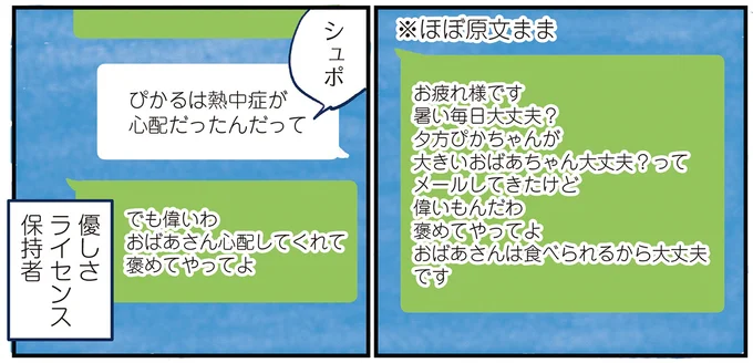 育児の全部 楽しんでます。 ～父の４人子育て日記、時々仕事～ 04-08.webp