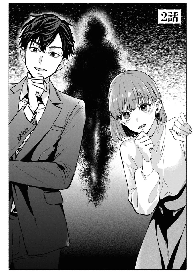 事故物件探偵 06-01.webp