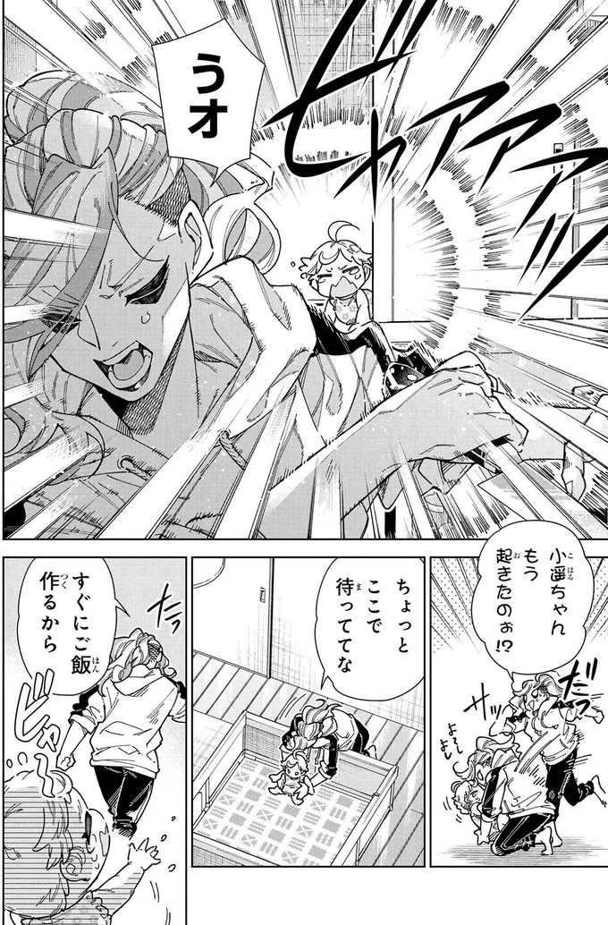 赤ちゃんをあやしながらの離乳食作りでこんな惨状...！ 育児は試合より過酷で／WWM -極悪レスラー、ママになる- 17.webp