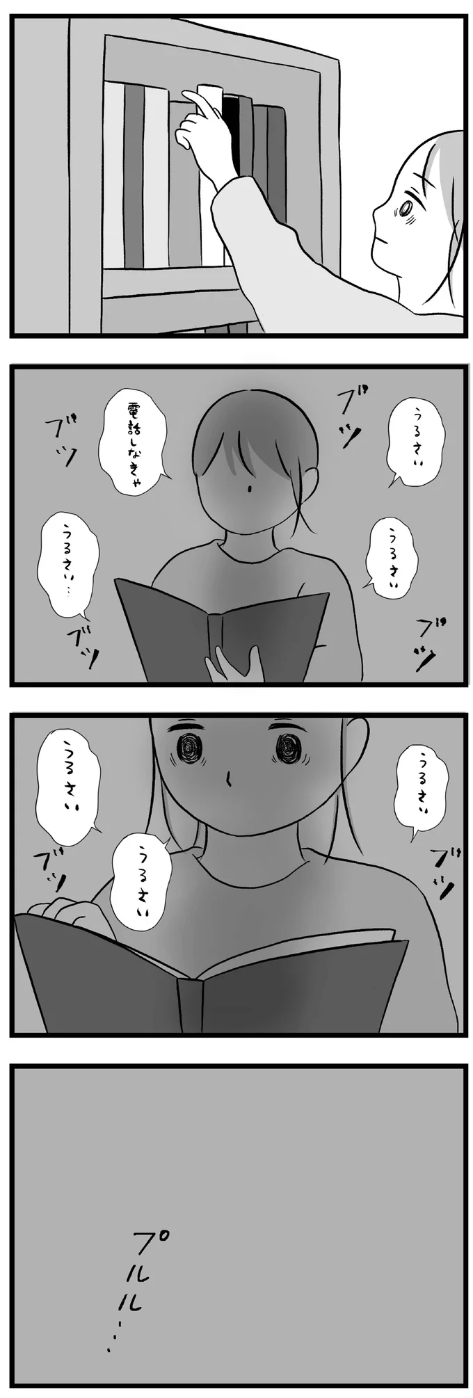 『私はあのママ友より幸せだと思っていたのに』 12-04.png