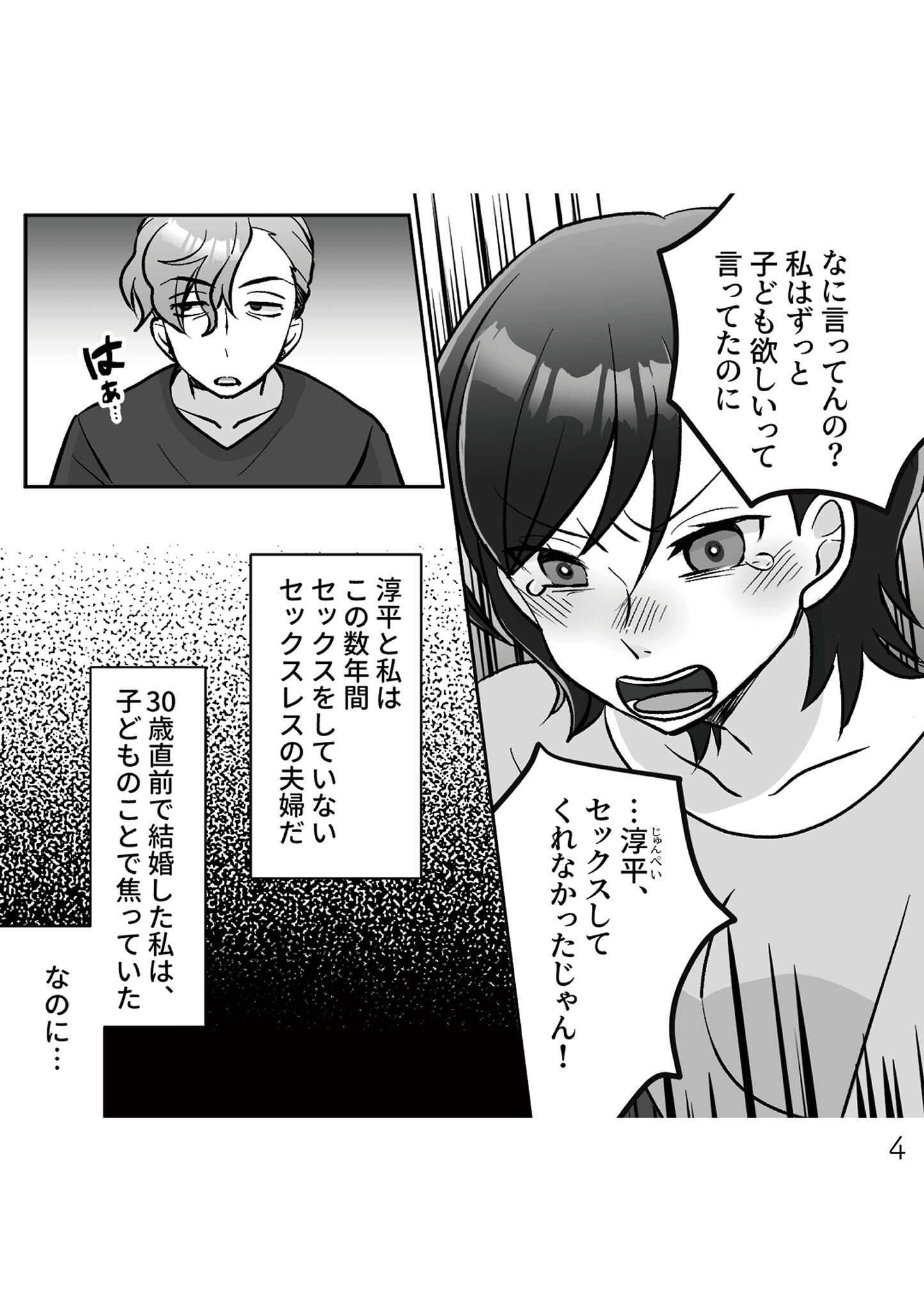 『元夫の家でベビーシッター始めました』 babysitter003.jpg