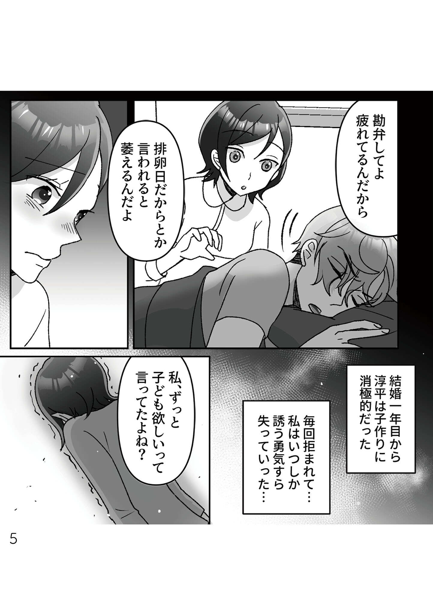 『元夫の家でベビーシッター始めました』 babysitter004.jpg