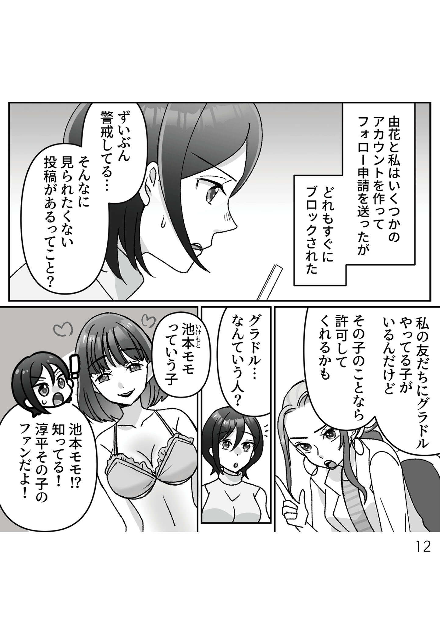 『元夫の家でベビーシッター始めました』 babysitter011.jpg