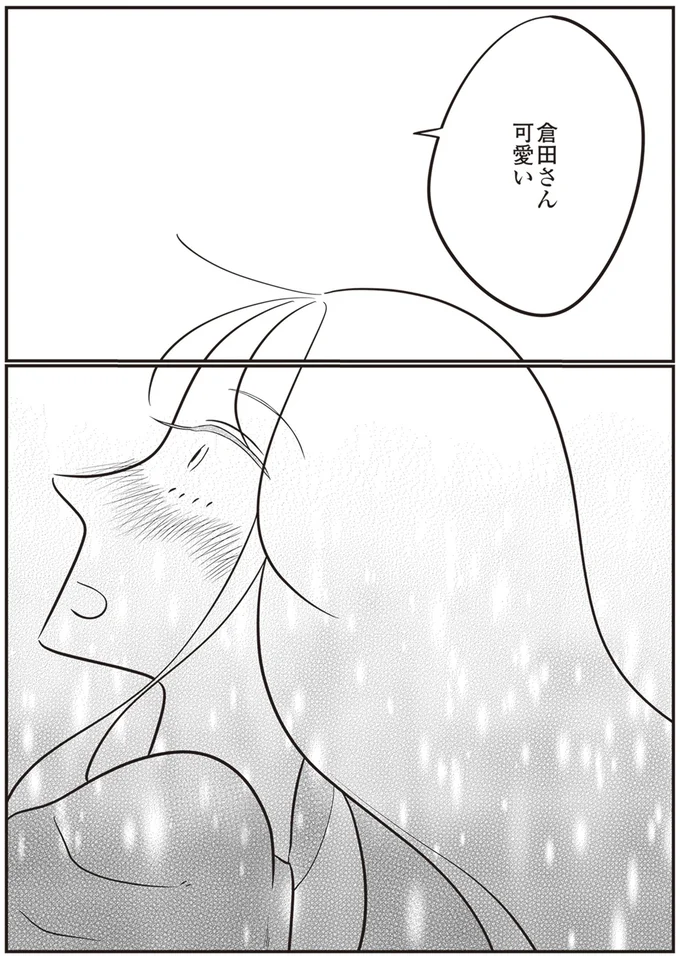 『自己肯定感が低いので人生リノベします』 117.png