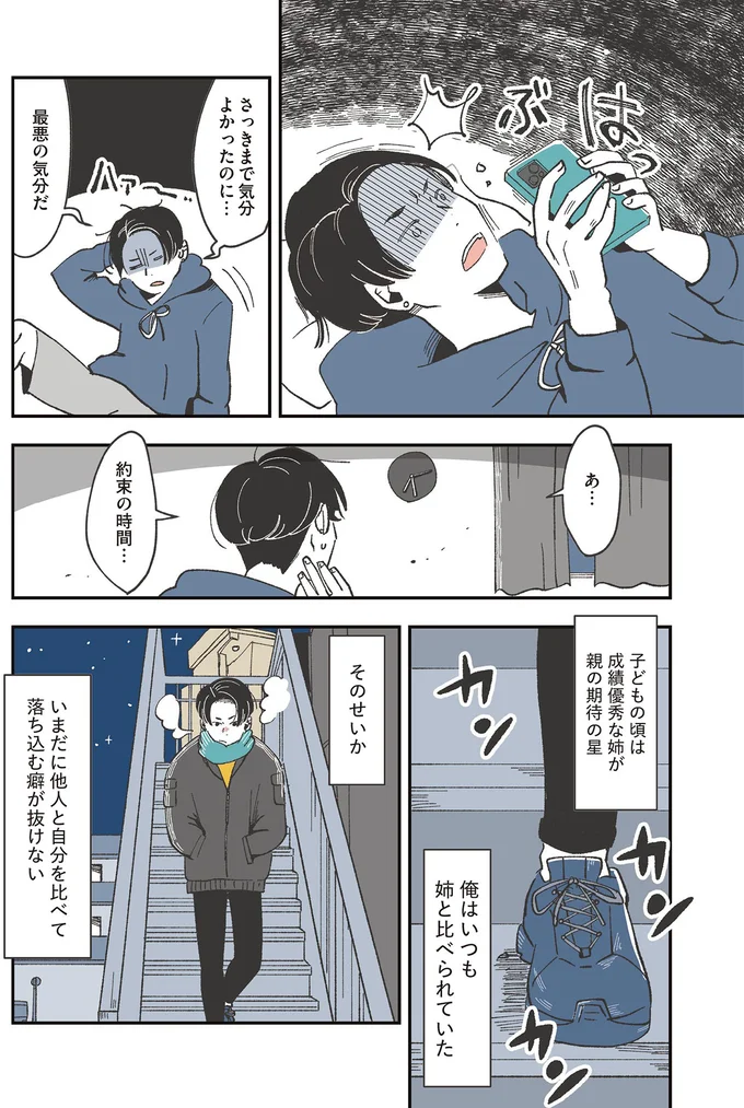 『自分ミュージアムへようこそ』 05-04.png