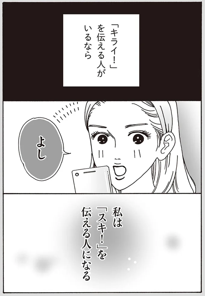 『メンタル強め美女白川さん1巻〜2巻』 16-03.png