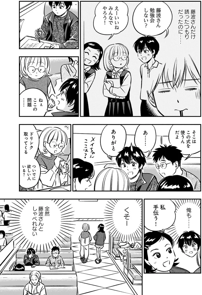 『かわいすぎる人よ！1〜4』 254.webp