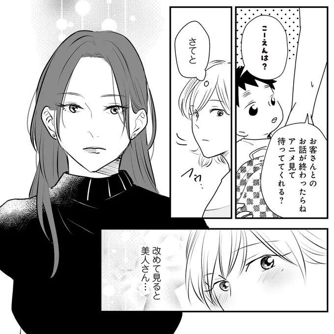 『バイバイ！ クソ旦那 1〜3』 baibai10_10.jpeg