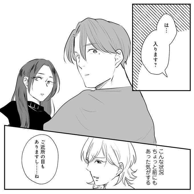 『バイバイ！ クソ旦那 1〜3』 baibai10_9.jpeg