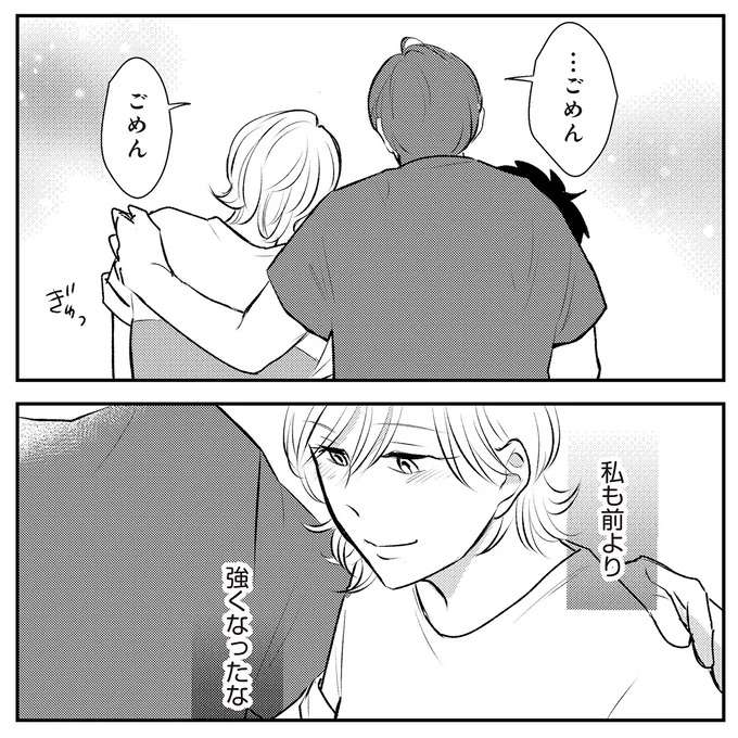 『バイバイ！ クソ旦那 1〜3』 baibai11_12.jpeg