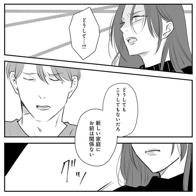 『バイバイ！ クソ旦那 1〜3』 baibai11_2.jpeg