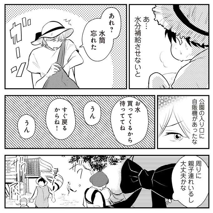 『バイバイ！ クソ旦那 1〜3』 baibai12_2.jpeg