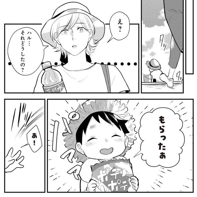 『バイバイ！ クソ旦那 1〜3』 baibai12_3.jpeg