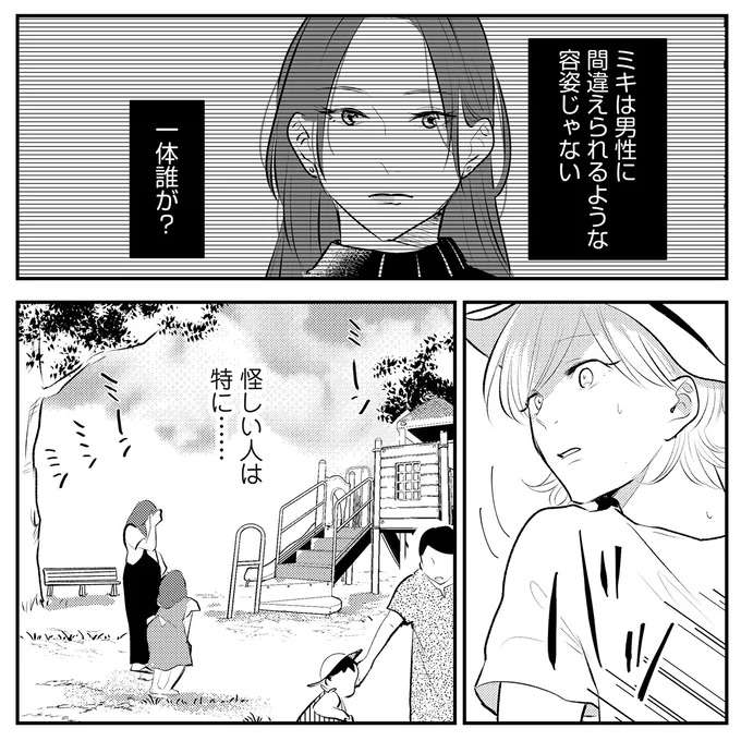 『バイバイ！ クソ旦那 1〜3』 baibai12_5.jpeg