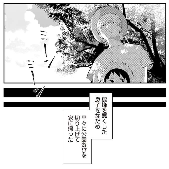 『バイバイ！ クソ旦那 1〜3』 baibai12_6.jpeg