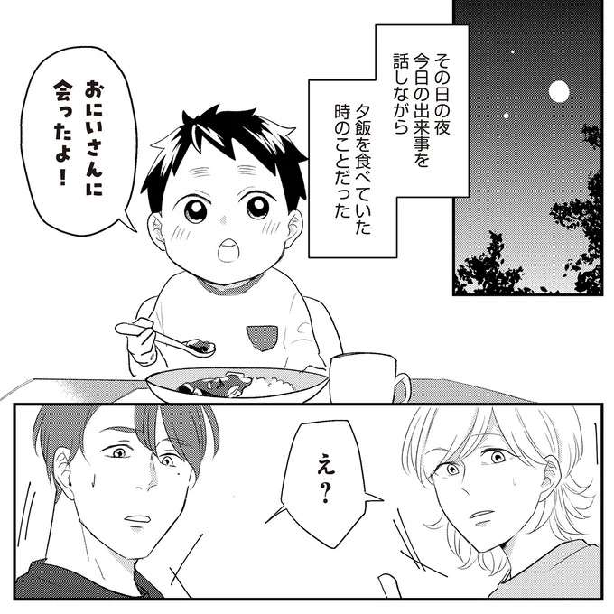 『バイバイ！ クソ旦那 1〜3』 baibai13_5.jpeg