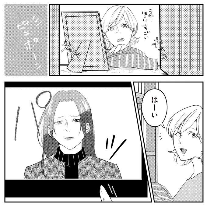 幼い息子に近づく不審者の正体は...？ 夫に粘着していた元妻は必死に弁明し／バイバイ！ クソ旦那 2 baibai14_1.jpeg