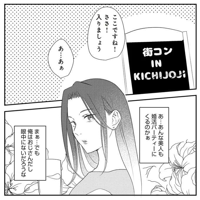 『バイバイ！ クソ旦那 1〜3』 baibai15_9.jpeg