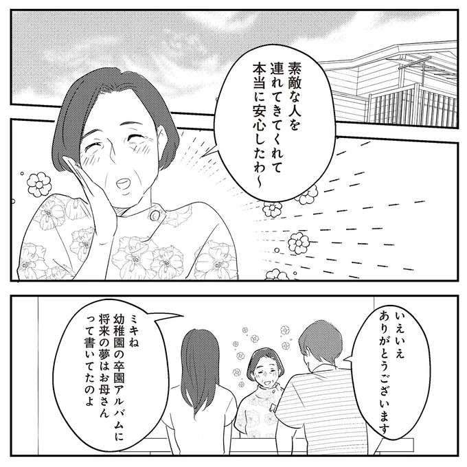 まさか夫が?子どもを望んでいた夫婦にふりかかる「悲しい現実」/バイバイ! クソ旦那 3 baibai16_1.jpeg