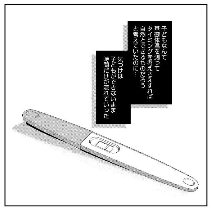 『バイバイ！ クソ旦那 1〜3』 baibai16_3.jpeg