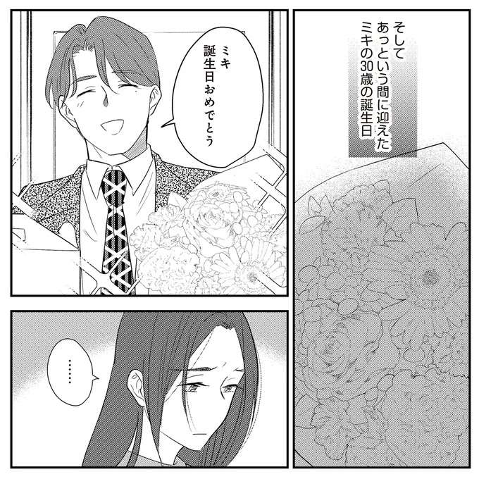 『バイバイ！ クソ旦那 1〜3』 baibai16_4.jpeg