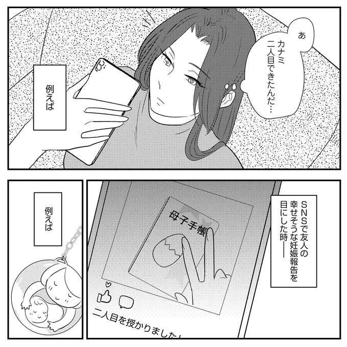 『バイバイ！ クソ旦那 1〜3』 baibai18_4.jpeg