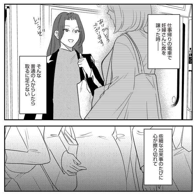 『バイバイ！ クソ旦那 1〜3』 baibai18_5.jpeg