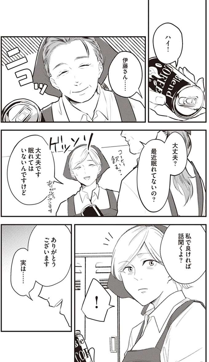 ロックをかけたスマホにイラッ。愛はないけど離婚はしたくない！／バイバイ！ クソ旦那 1 baibai2_1.jpeg