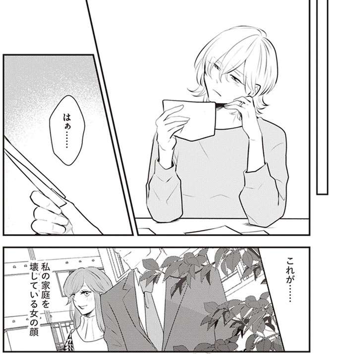 『バイバイ！ クソ旦那 1〜3』 baibai4_13.jpeg