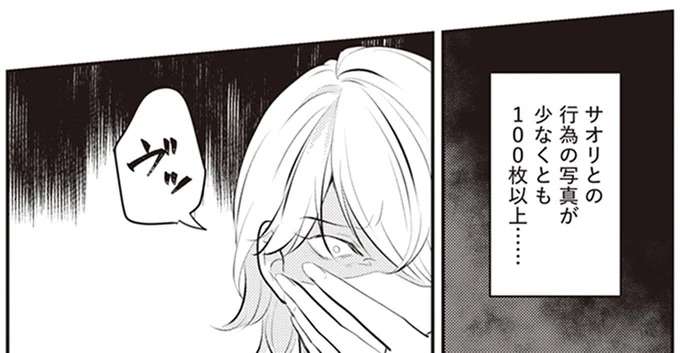 『バイバイ！ クソ旦那 1〜3』 baibai4_5.jpeg