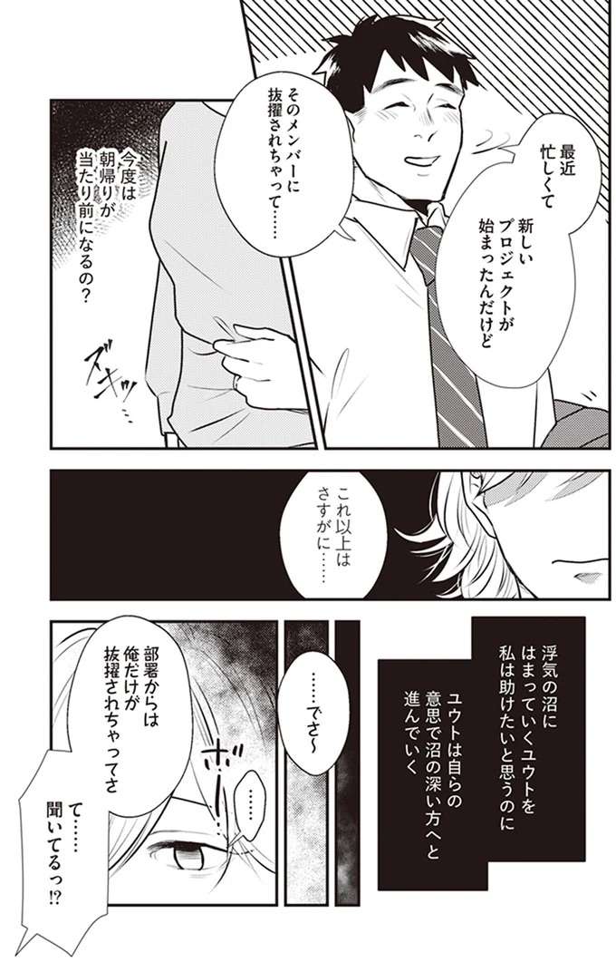 『バイバイ！ クソ旦那 1〜3』 baibai5_3.jpeg