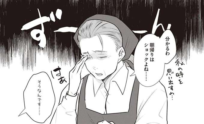 「お！ 朝メシ？」笑顔で朝帰りの夫。浮気でしょ...イライラが止まらない／バイバイ！ クソ旦那 1