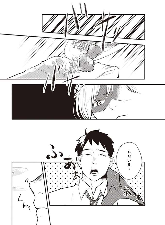 『バイバイ！ クソ旦那 1〜3』 baibai6_3.jpeg