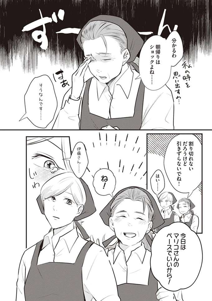 『バイバイ！ クソ旦那 1〜3』 baibai6_6.jpeg