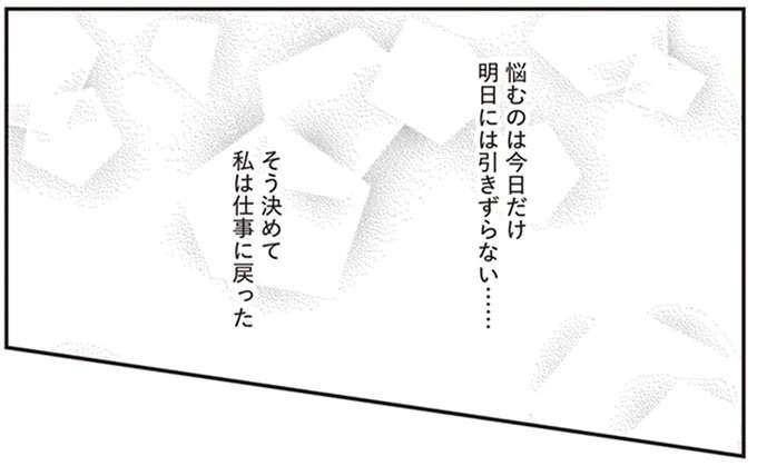 『バイバイ！ クソ旦那 1〜3』 baibai6_7.jpeg