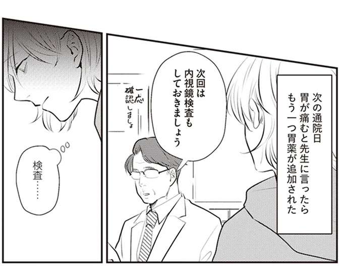 「浮気相手に夢中だもんね」週末は当然のように朝帰り。夫への失望は大きくなり／バイバイ！ クソ旦那 1 baibai7_1.jpeg