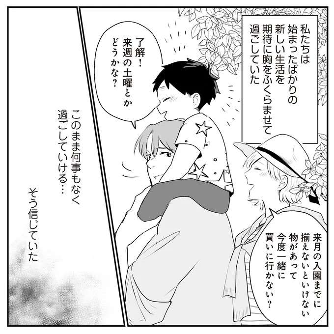 『バイバイ！ クソ旦那 1〜3』 baibai8_3.jpeg