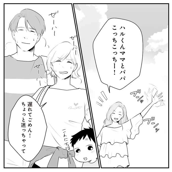 『バイバイ！ クソ旦那 1〜3』 baibai8_4.jpeg