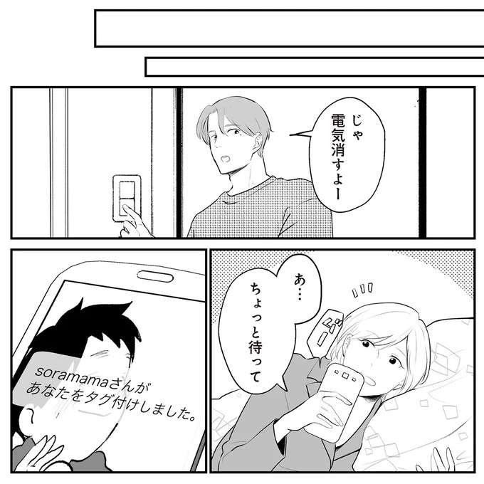 『バイバイ！ クソ旦那 1〜3』 baibai8_8.jpeg