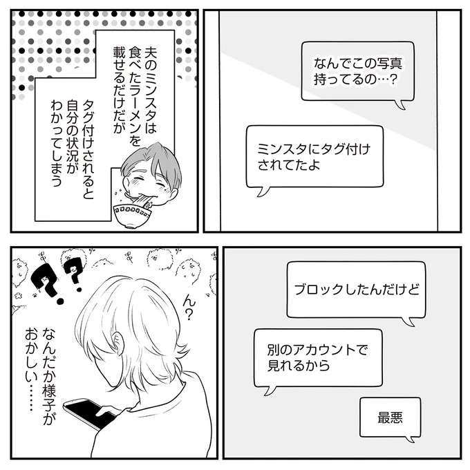 『バイバイ！ クソ旦那 1〜3』 baibai9_8.jpeg