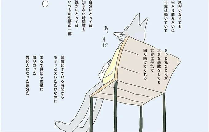 明け方目が覚めたら...コンビニで買った定番ど真ん中の「朝ごはん」を公園で/眠れぬ夜はケーキを焼いて