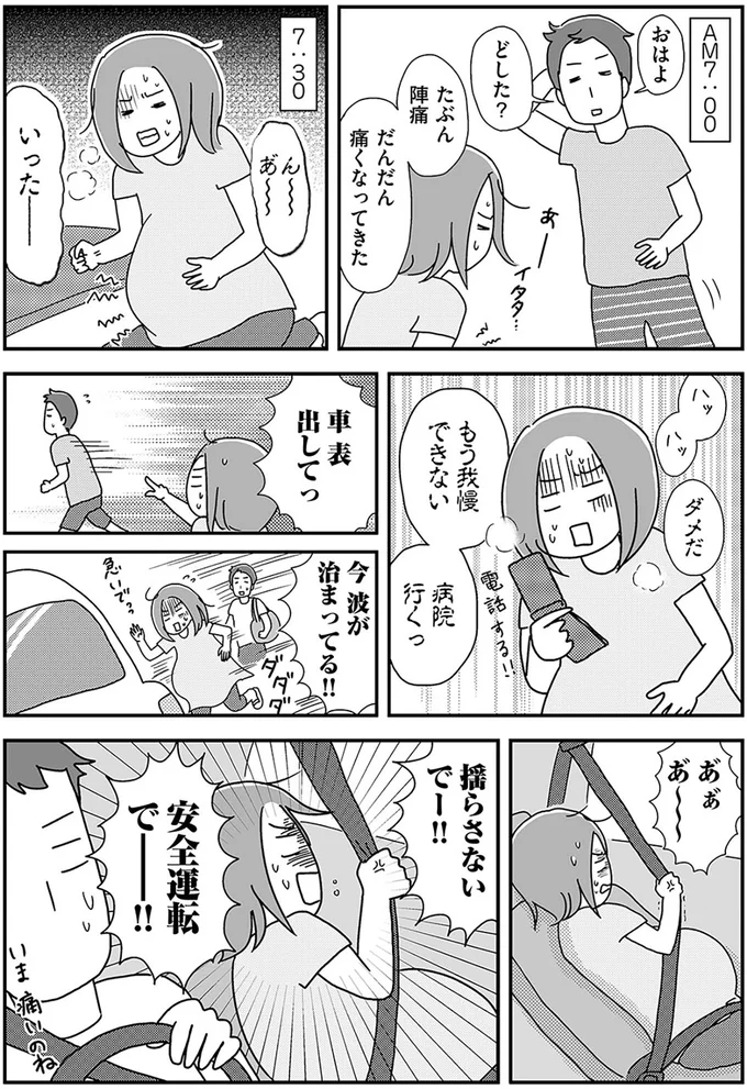 『正直 余裕はありません。 いっぱいいっぱいだけど2人育児楽しんでます』 112.png